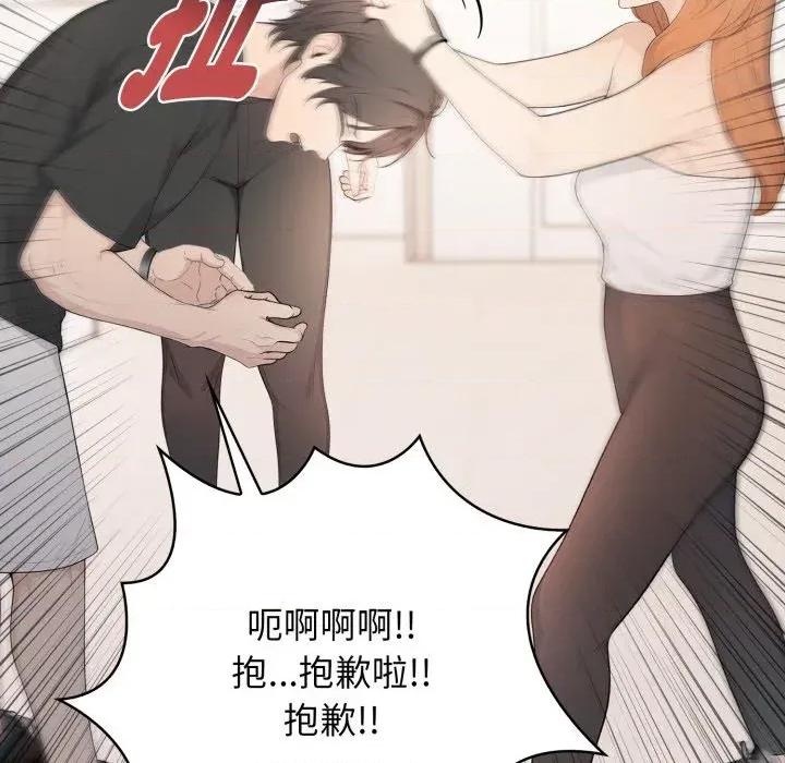 诡异的密室逃脱 诡异的密室逃脱-第7话 第103页