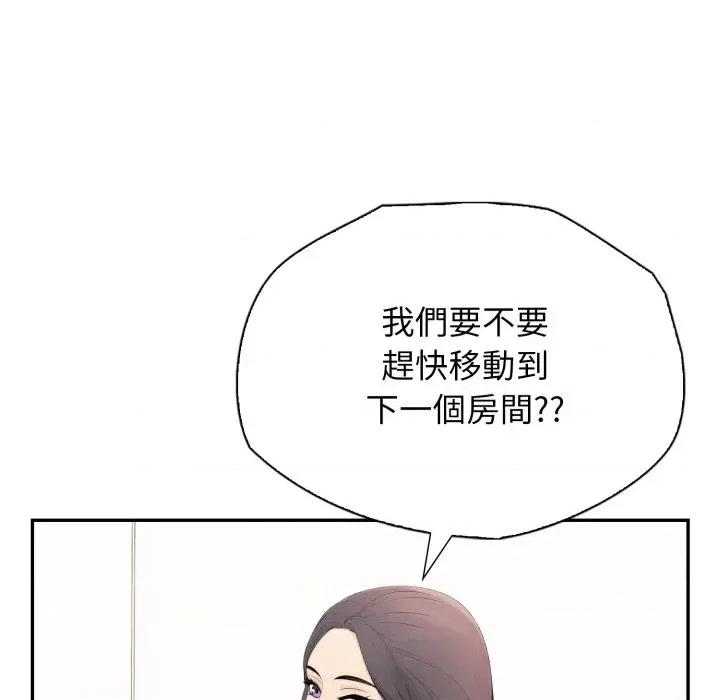 诡异的密室逃脱 诡异的密室逃脱-第7话 第109页