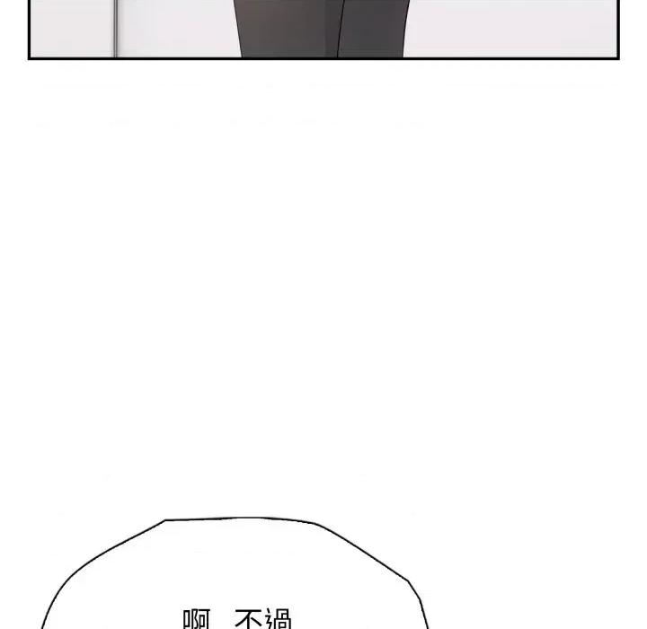 诡异的密室逃脱 诡异的密室逃脱-第7话 第111页