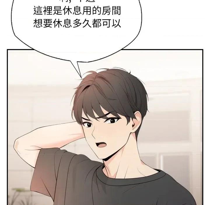 诡异的密室逃脱 诡异的密室逃脱-第7话 第112页