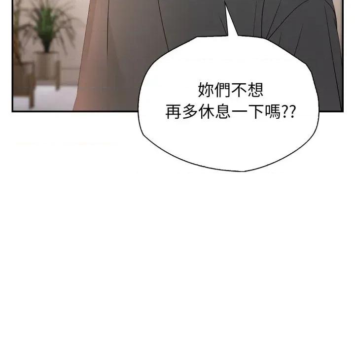 诡异的密室逃脱 诡异的密室逃脱-第7话 第113页