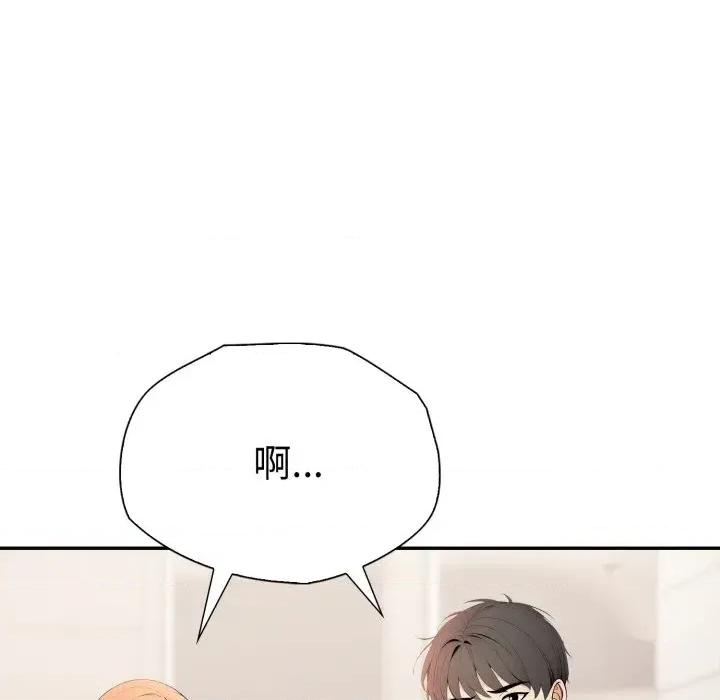 诡异的密室逃脱 诡异的密室逃脱-第7话 第116页