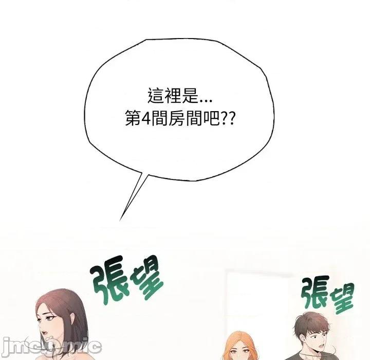 诡异的密室逃脱 诡异的密室逃脱-第7话 第120页
