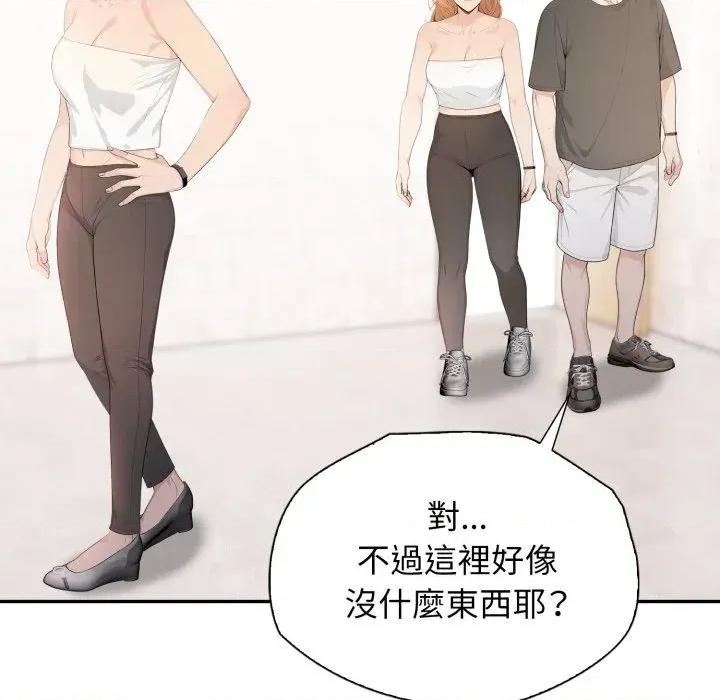 诡异的密室逃脱 诡异的密室逃脱-第7话 第121页