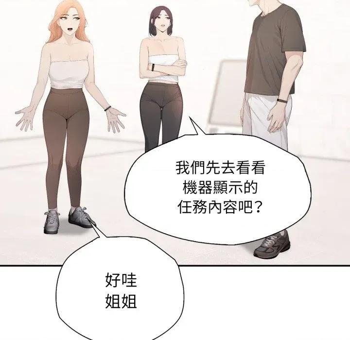 诡异的密室逃脱 诡异的密室逃脱-第7话 第127页