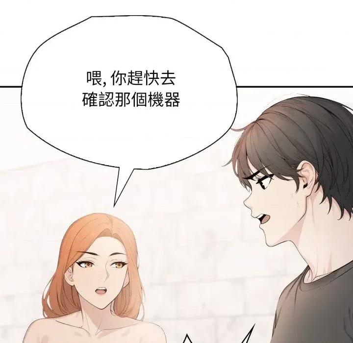 诡异的密室逃脱 诡异的密室逃脱-第7话 第129页