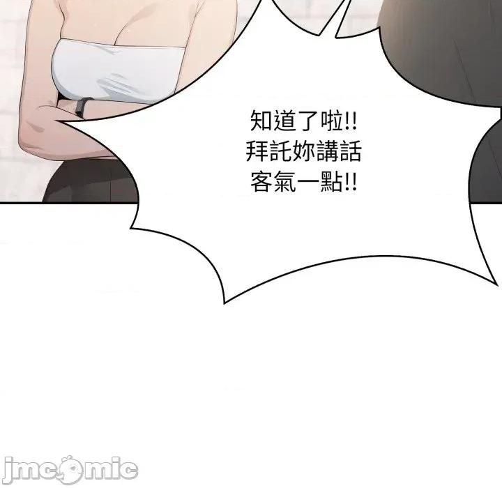 诡异的密室逃脱 诡异的密室逃脱-第7话 第130页