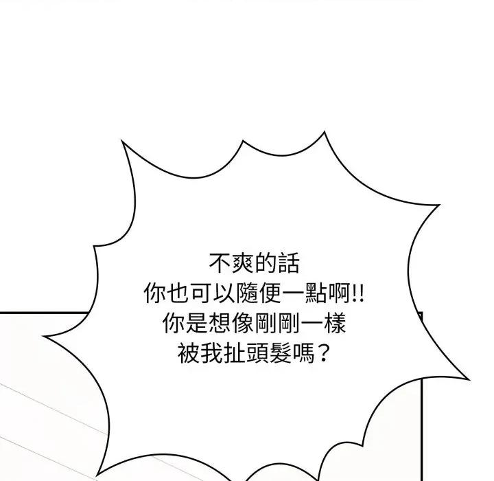 诡异的密室逃脱 诡异的密室逃脱-第7话 第131页