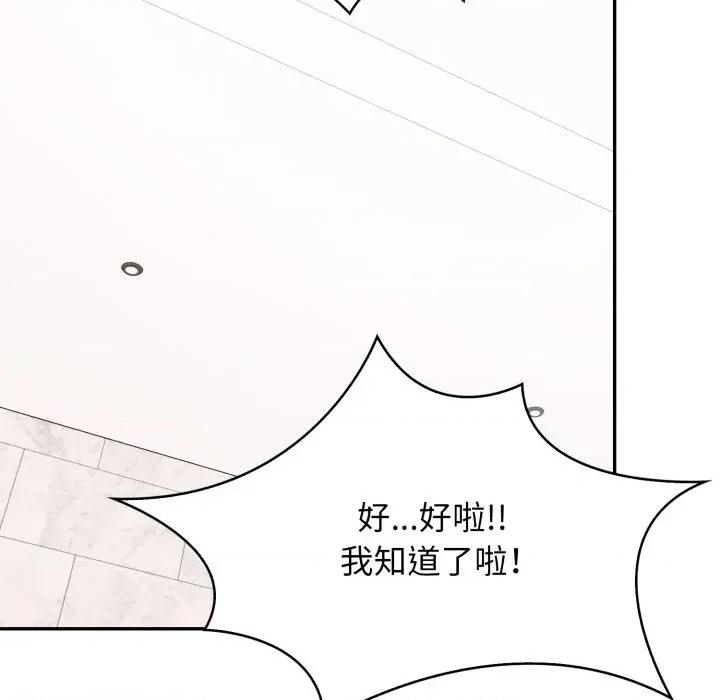 诡异的密室逃脱 诡异的密室逃脱-第7话 第132页