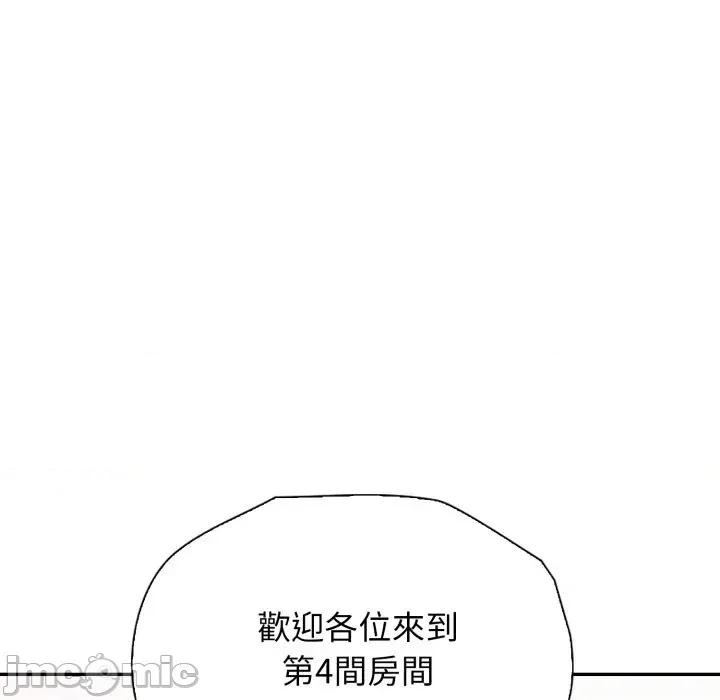 诡异的密室逃脱 诡异的密室逃脱-第7话 第135页
