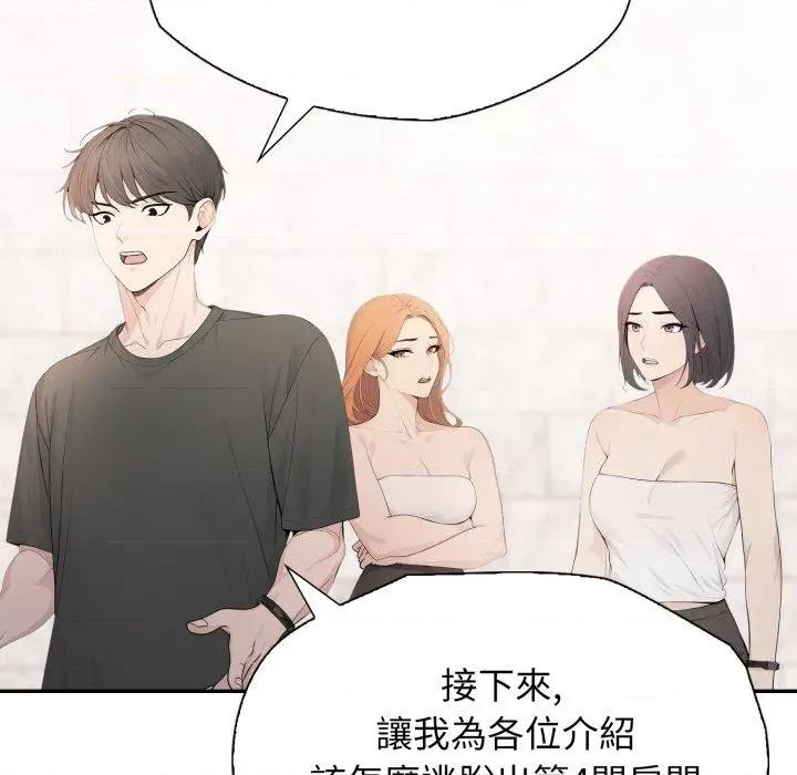 诡异的密室逃脱 诡异的密室逃脱-第7话 第136页