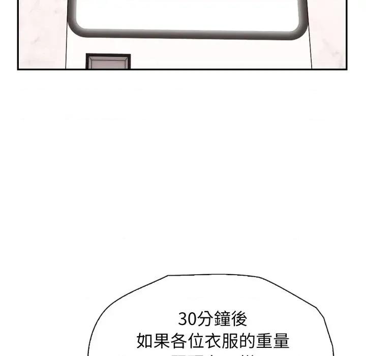 诡异的密室逃脱 诡异的密室逃脱-第7话 第139页