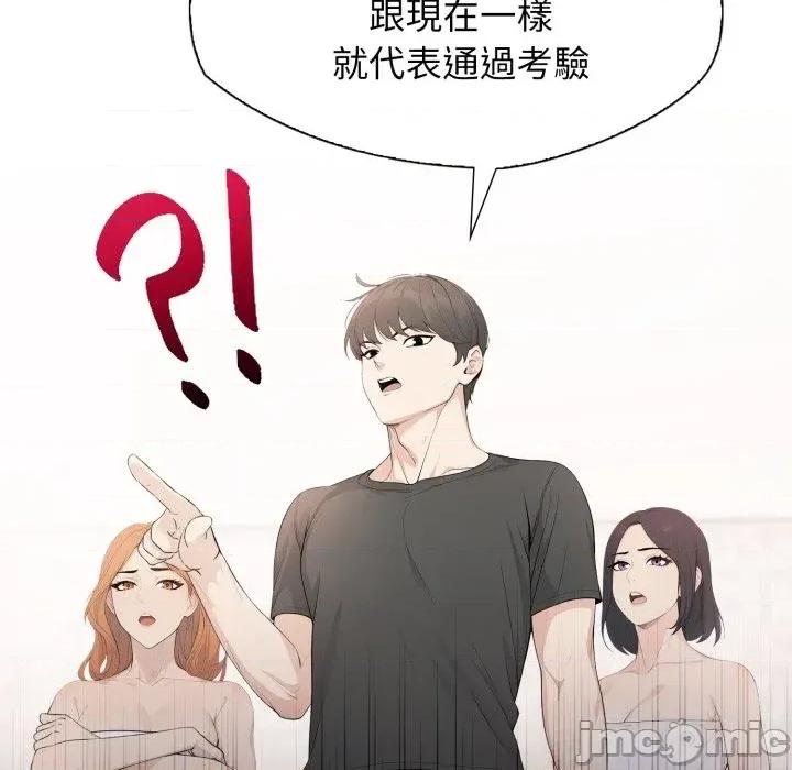 诡异的密室逃脱 诡异的密室逃脱-第7话 第140页