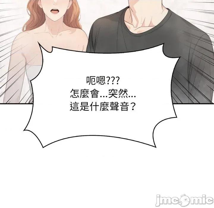 诡异的密室逃脱 诡异的密室逃脱-第7话 第145页