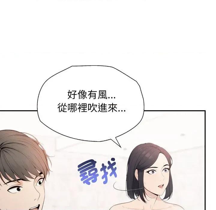 诡异的密室逃脱 诡异的密室逃脱-第7话 第146页