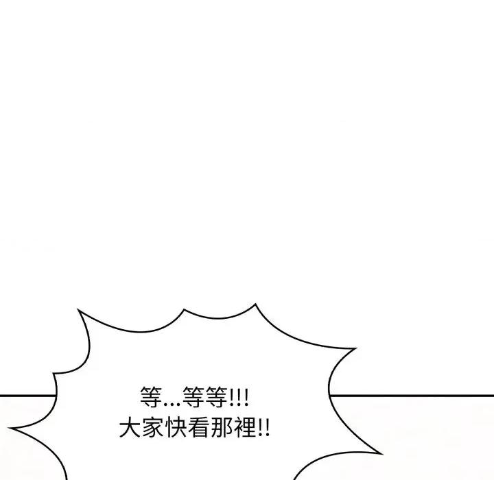 诡异的密室逃脱 诡异的密室逃脱-第7话 第148页