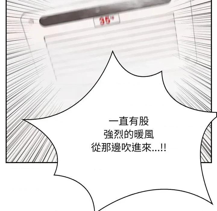 诡异的密室逃脱 诡异的密室逃脱-第7话 第152页