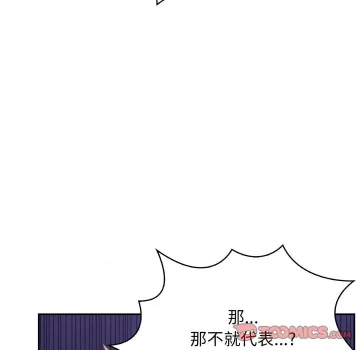 诡异的密室逃脱 诡异的密室逃脱-第7话 第153页