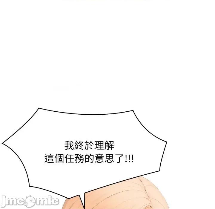 诡异的密室逃脱 诡异的密室逃脱-第7话 第155页