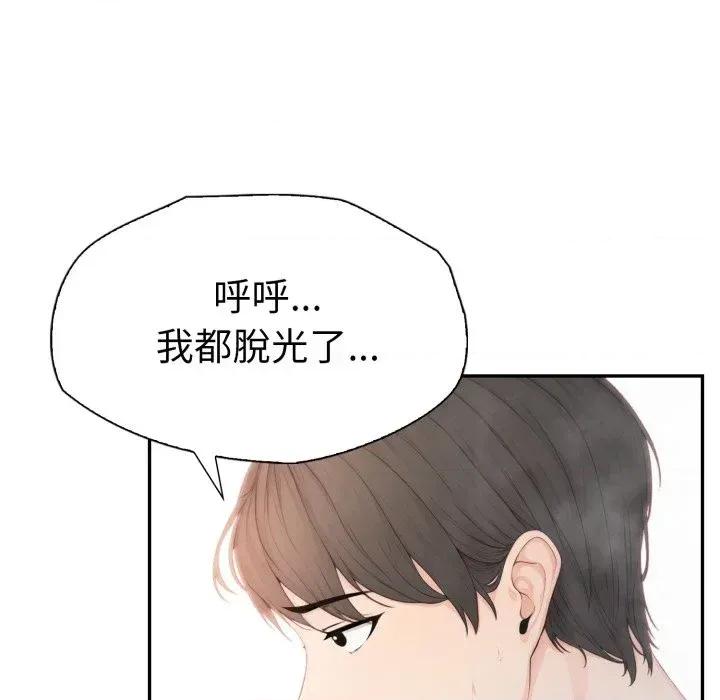 诡异的密室逃脱 诡异的密室逃脱-第7话 第168页