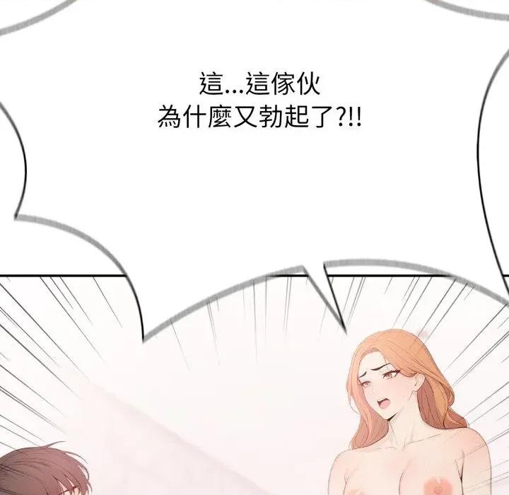 诡异的密室逃脱 诡异的密室逃脱-第8话 第32页