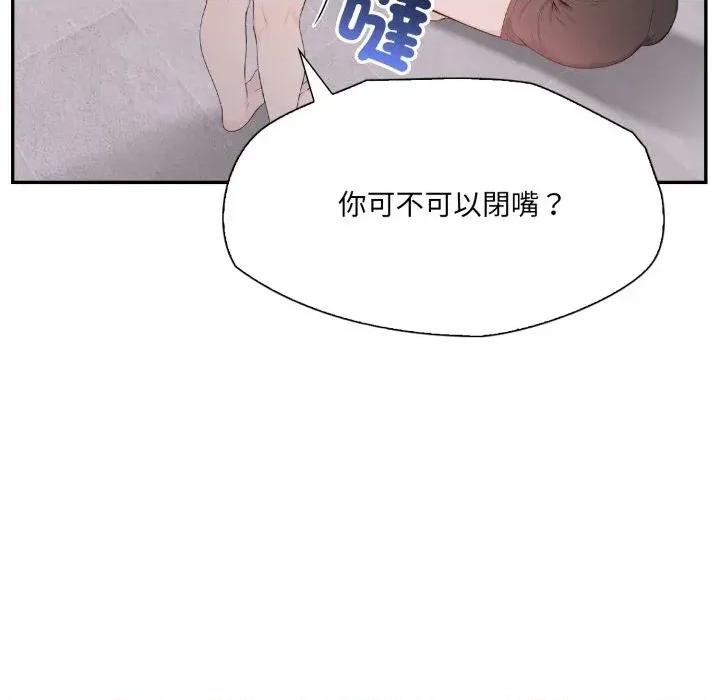 诡异的密室逃脱 诡异的密室逃脱-第8话 第48页