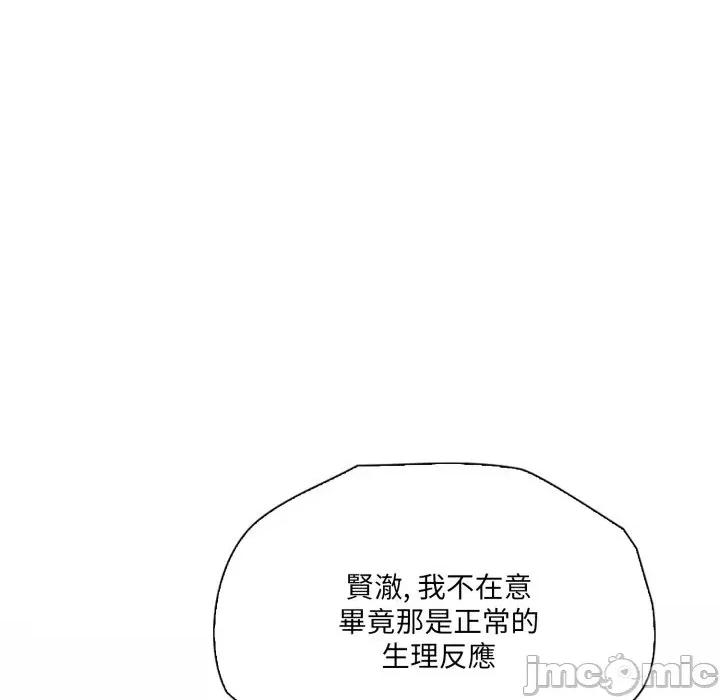 诡异的密室逃脱 诡异的密室逃脱-第8话 第65页