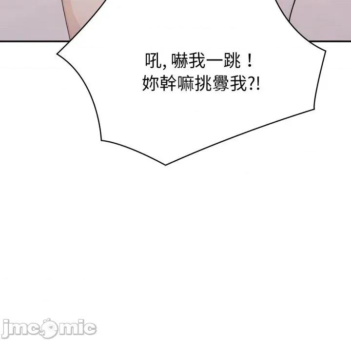 诡异的密室逃脱 诡异的密室逃脱-第8话 第100页