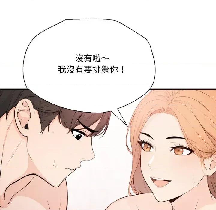 诡异的密室逃脱 诡异的密室逃脱-第8话 第101页