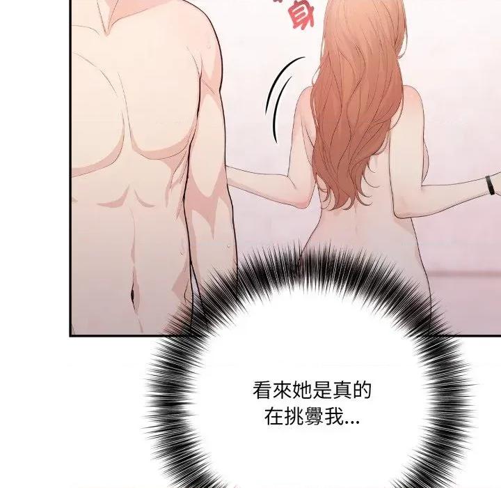 诡异的密室逃脱 诡异的密室逃脱-第8话 第107页