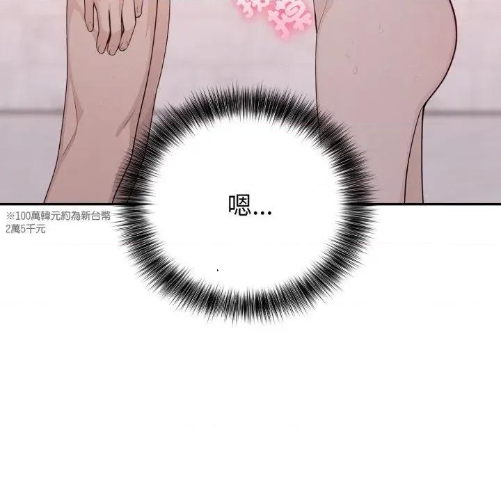 诡异的密室逃脱 诡异的密室逃脱-第8话 第129页
