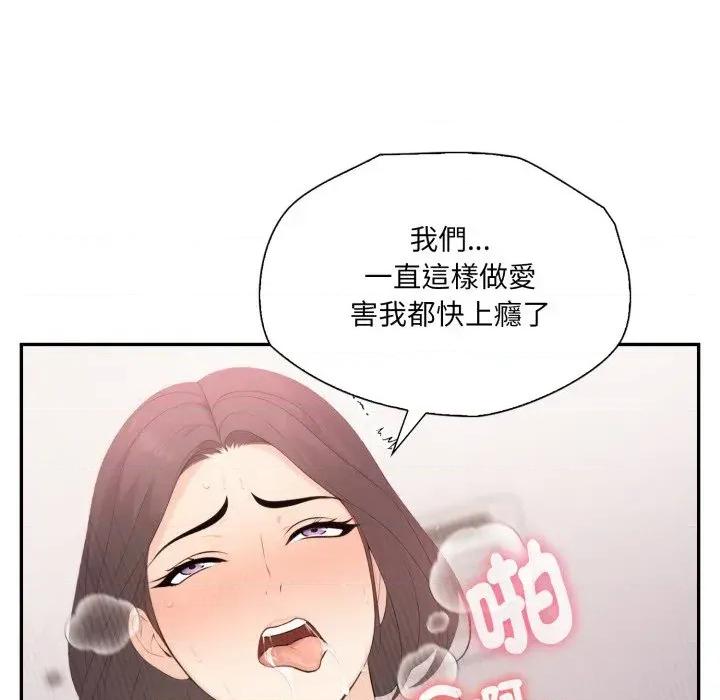 诡异的密室逃脱 诡异的密室逃脱-第9话 第36页