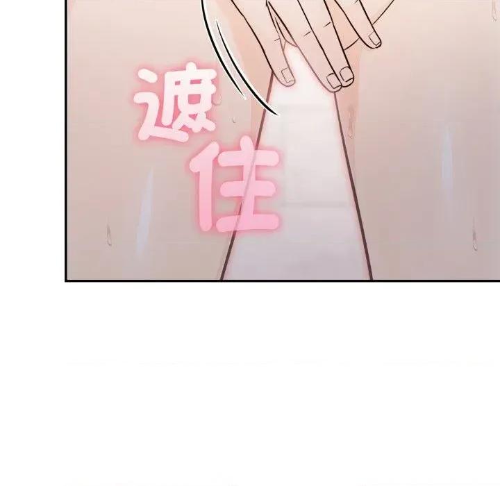 诡异的密室逃脱 诡异的密室逃脱-第9话 第44页