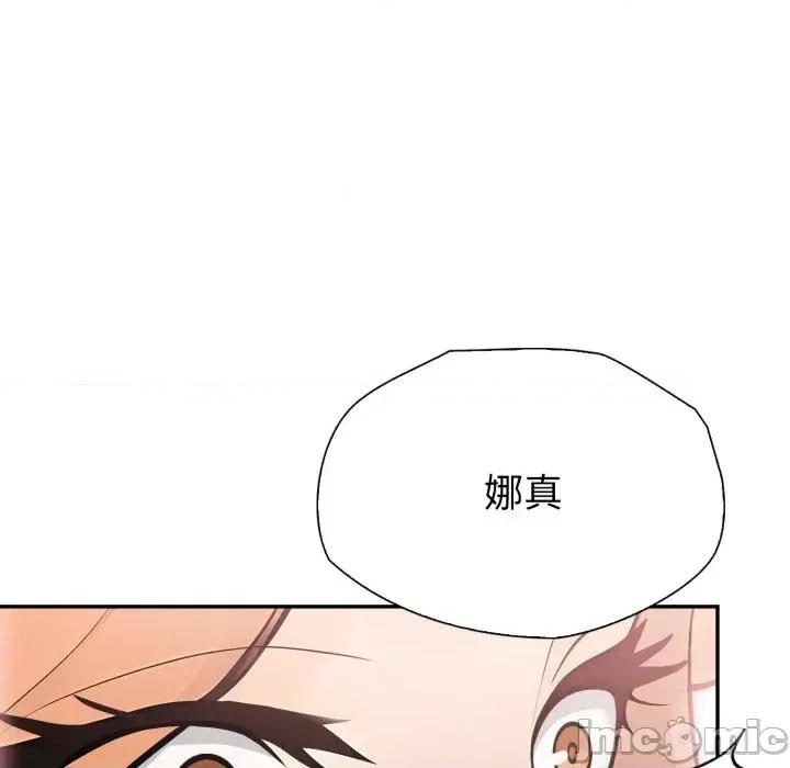 诡异的密室逃脱 诡异的密室逃脱-第9话 第45页