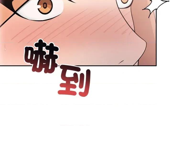 诡异的密室逃脱 诡异的密室逃脱-第9话 第46页