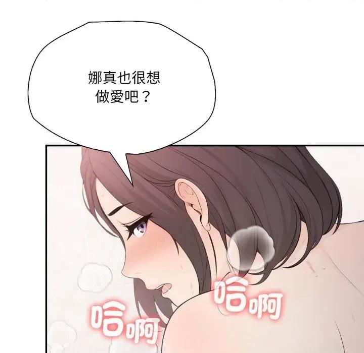 诡异的密室逃脱 诡异的密室逃脱-第9话 第47页
