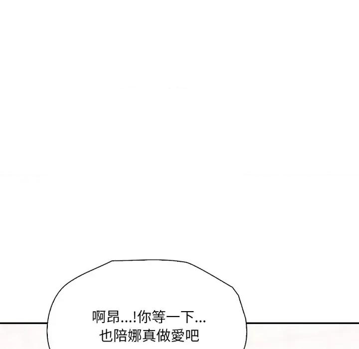 诡异的密室逃脱 诡异的密室逃脱-第9话 第49页
