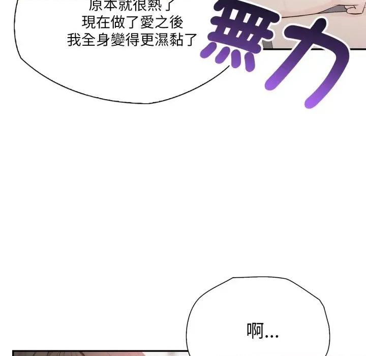 诡异的密室逃脱 诡异的密室逃脱-第9话 第54页