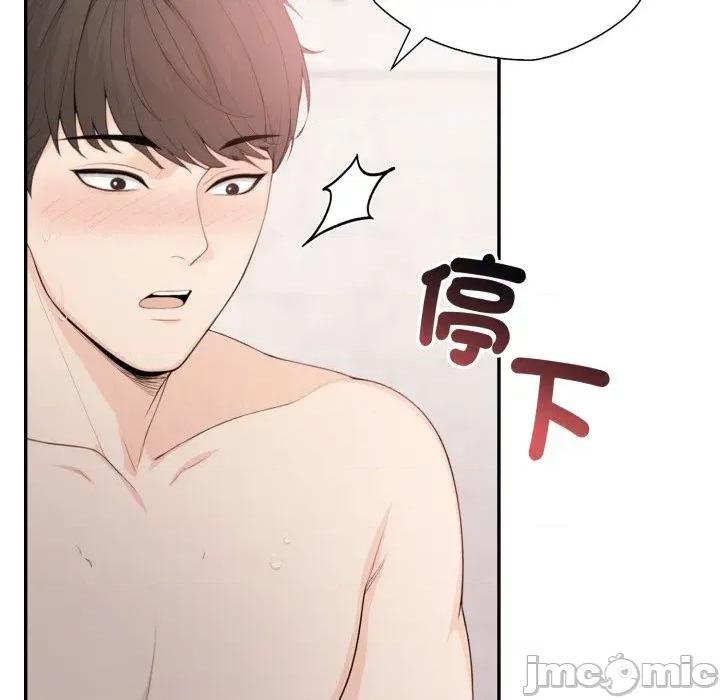 诡异的密室逃脱 诡异的密室逃脱-第9话 第55页