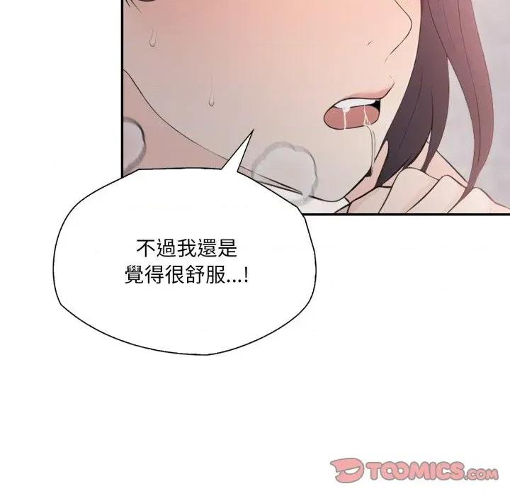 诡异的密室逃脱 诡异的密室逃脱-第9话 第57页