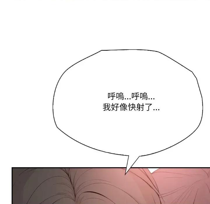 诡异的密室逃脱 诡异的密室逃脱-第9话 第71页