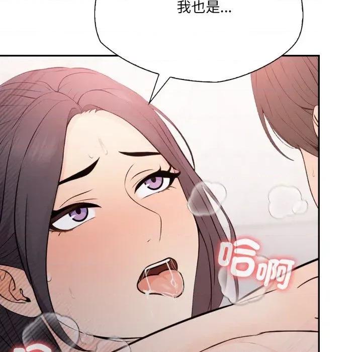 诡异的密室逃脱 诡异的密室逃脱-第9话 第74页