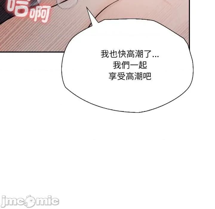 诡异的密室逃脱 诡异的密室逃脱-第9话 第75页