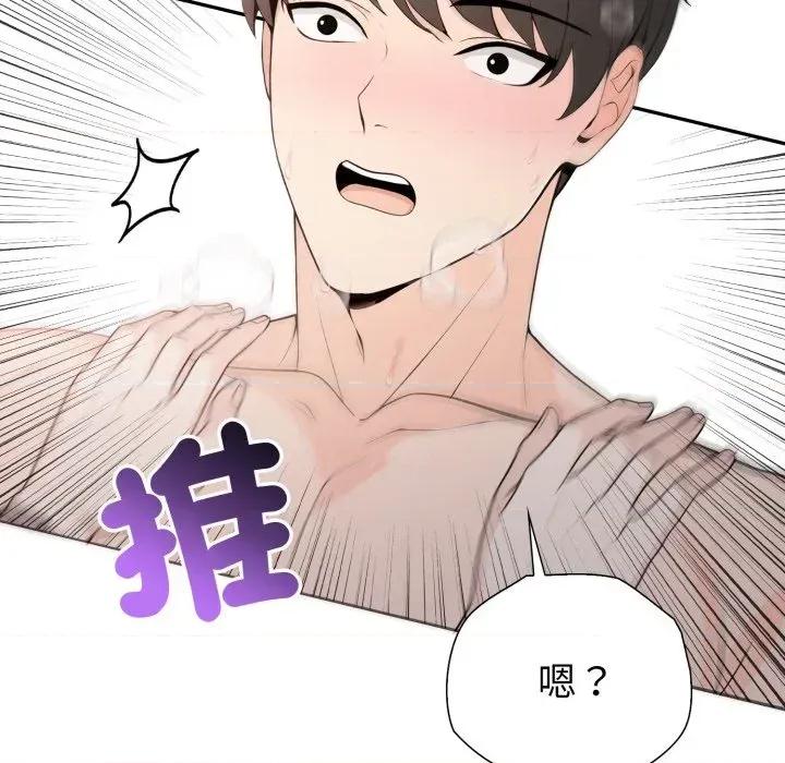诡异的密室逃脱 诡异的密室逃脱-第9话 第77页