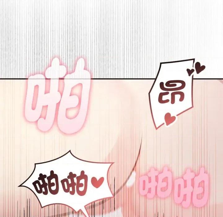 诡异的密室逃脱 诡异的密室逃脱-第9话 第82页