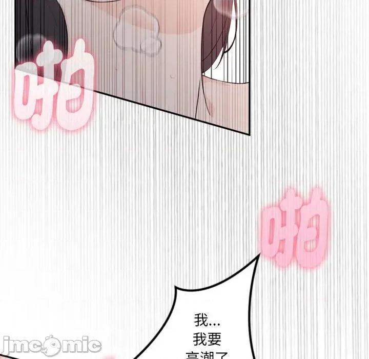诡异的密室逃脱 诡异的密室逃脱-第9话 第85页