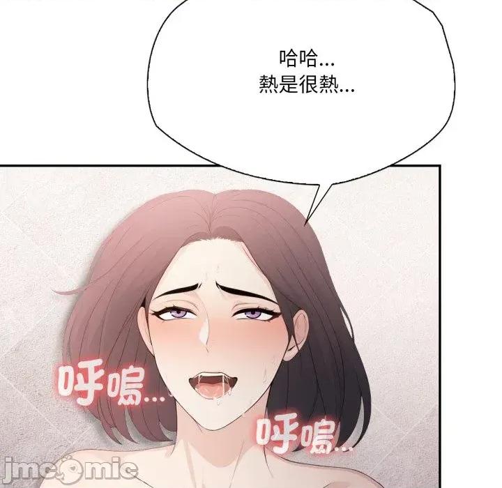 诡异的密室逃脱 诡异的密室逃脱-第9话 第100页