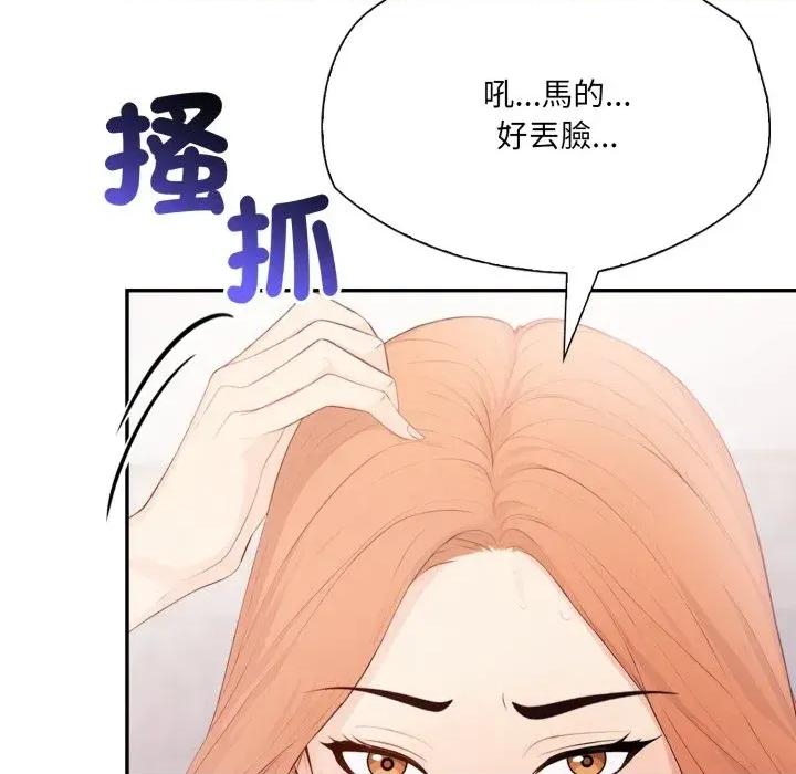 诡异的密室逃脱 诡异的密室逃脱-第9话 第117页