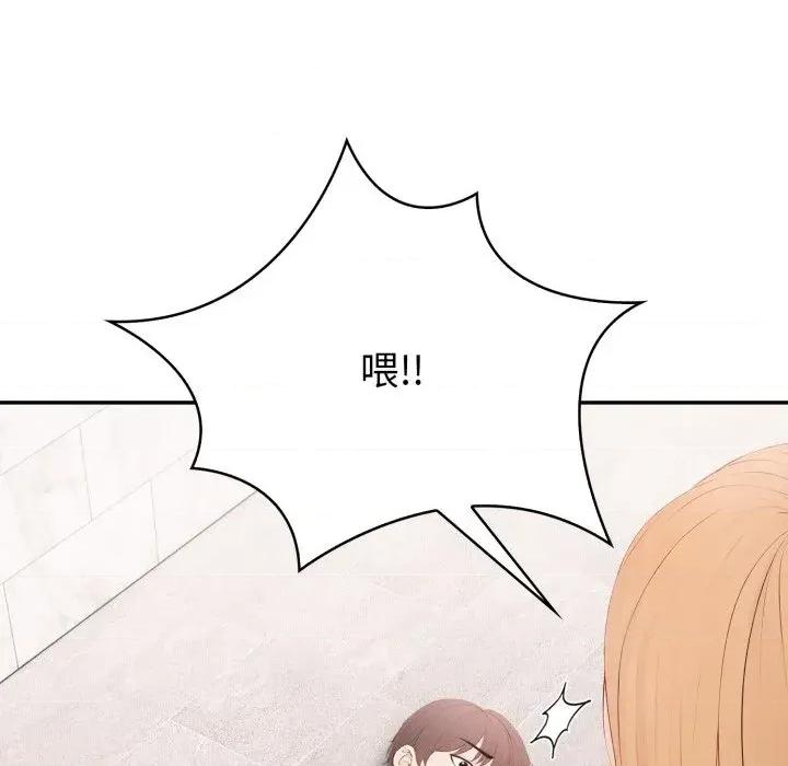 诡异的密室逃脱 诡异的密室逃脱-第9话 第119页