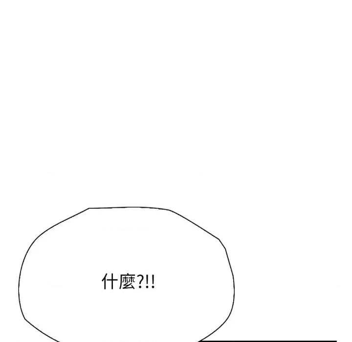 诡异的密室逃脱 诡异的密室逃脱-第9话 第124页